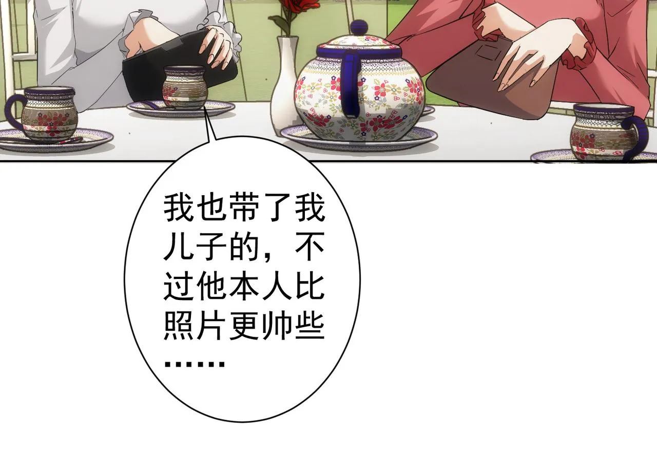 第214话 四老联盟 第28页
