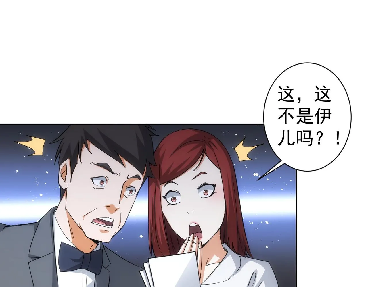 第214话 四老联盟 第29页
