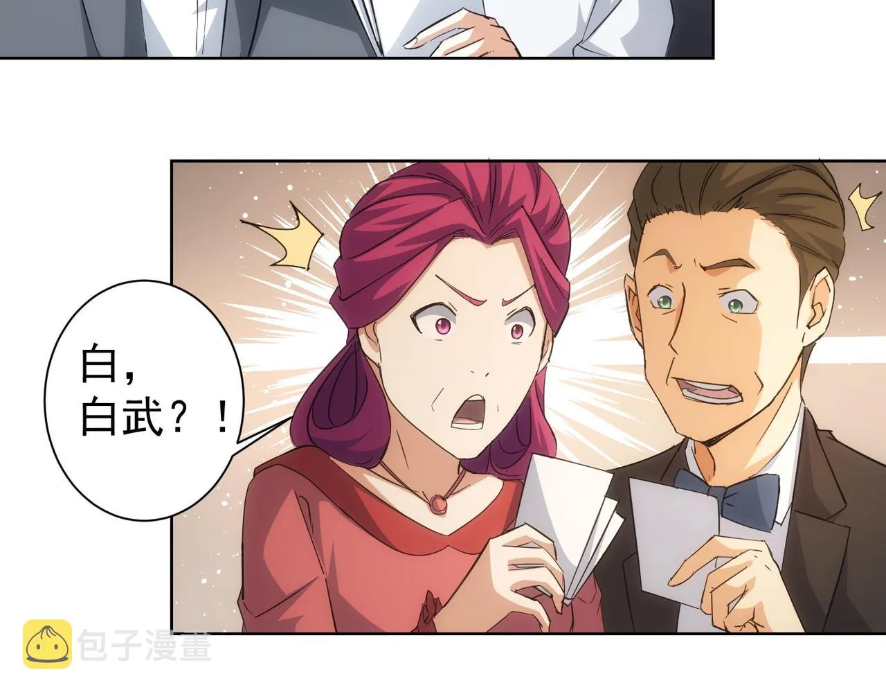 第214话 四老联盟 第30页