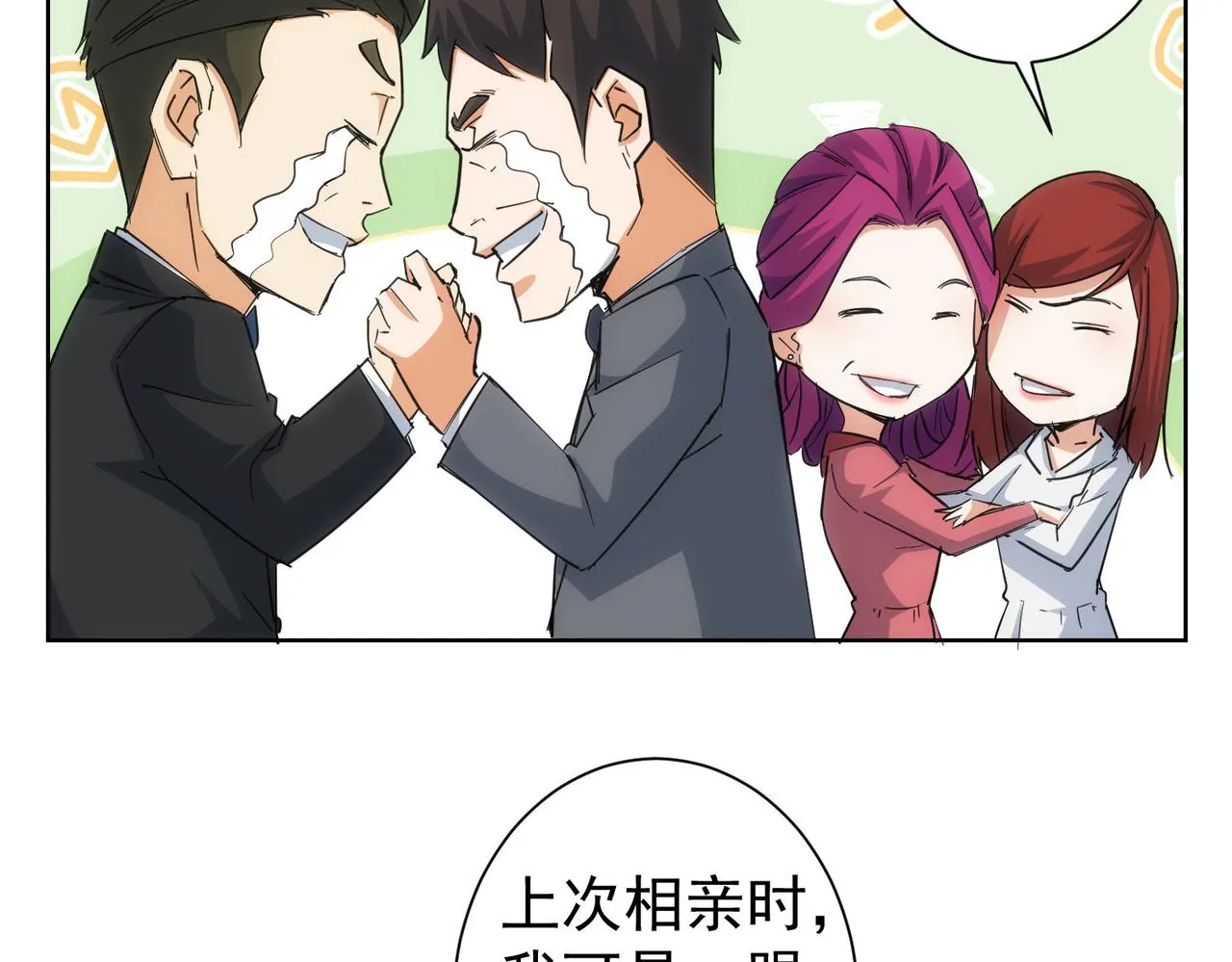 第214话 四老联盟 第32页