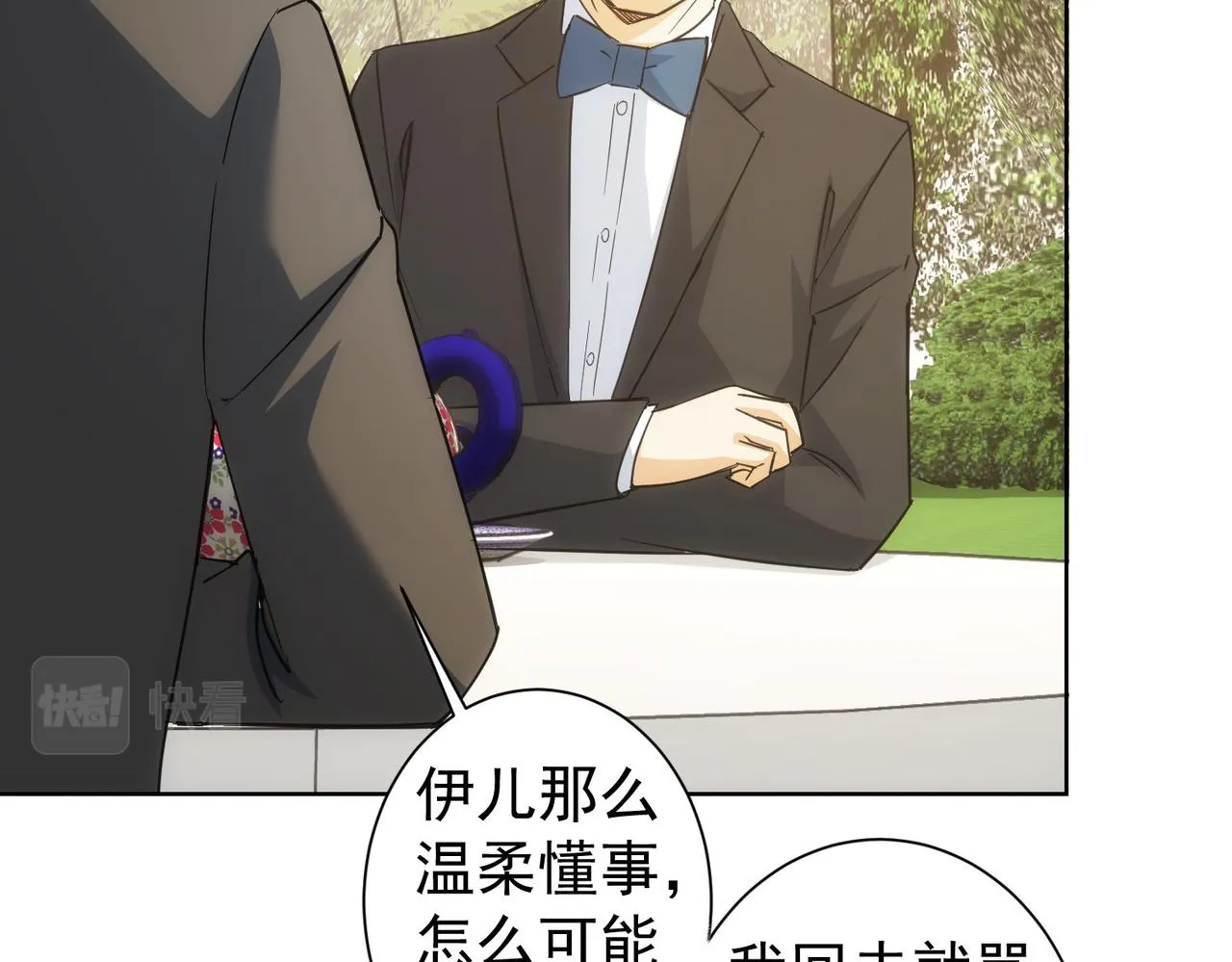 第214话 四老联盟 第34页