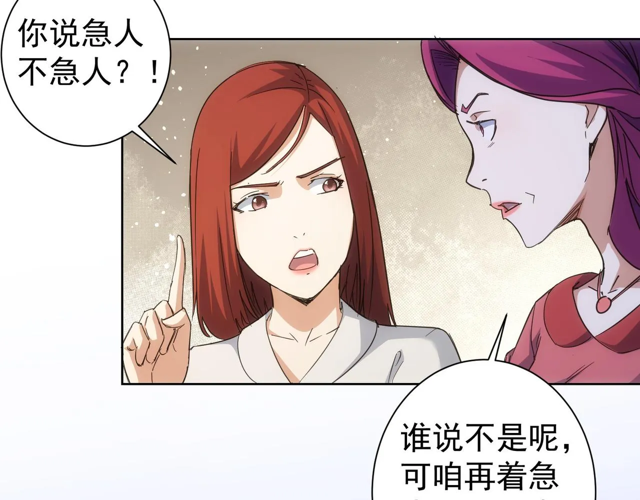 第214话 四老联盟 第36页