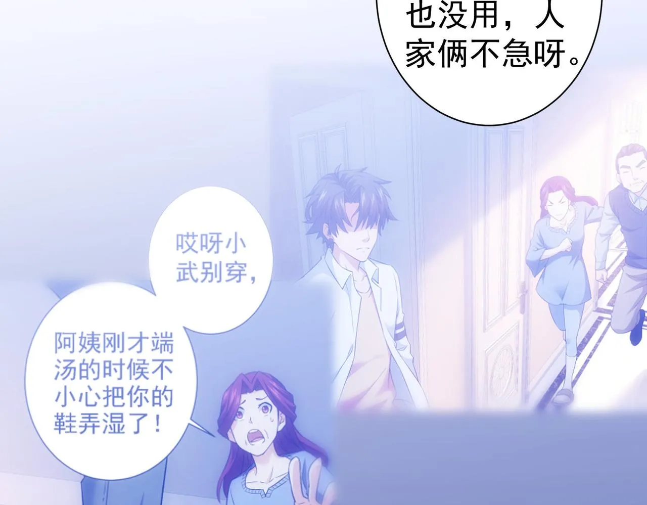 第214话 四老联盟 第37页