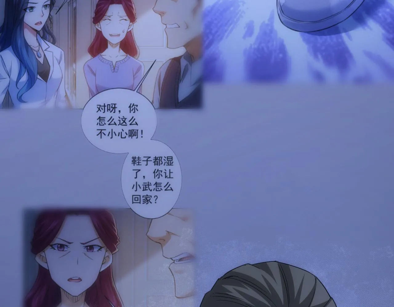 第214话 四老联盟 第39页