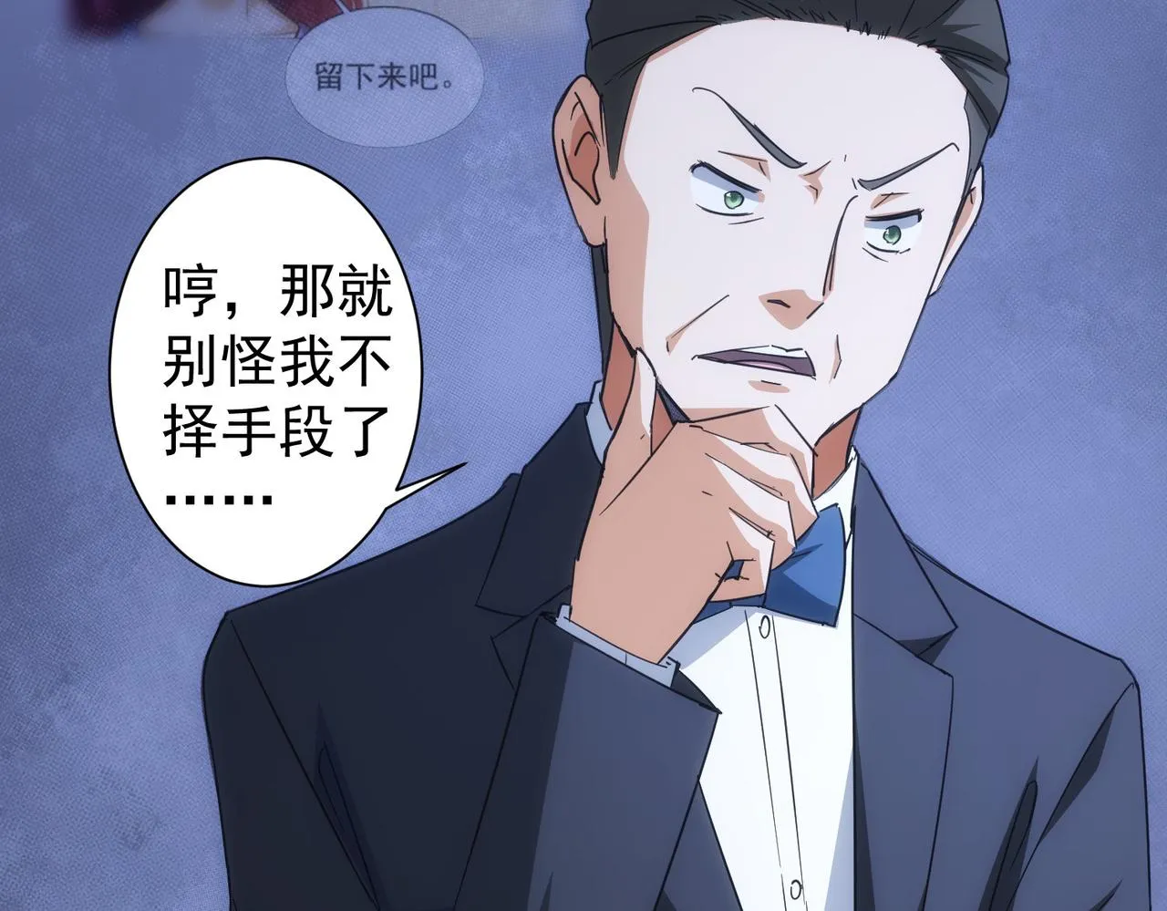 第214话 四老联盟 第40页