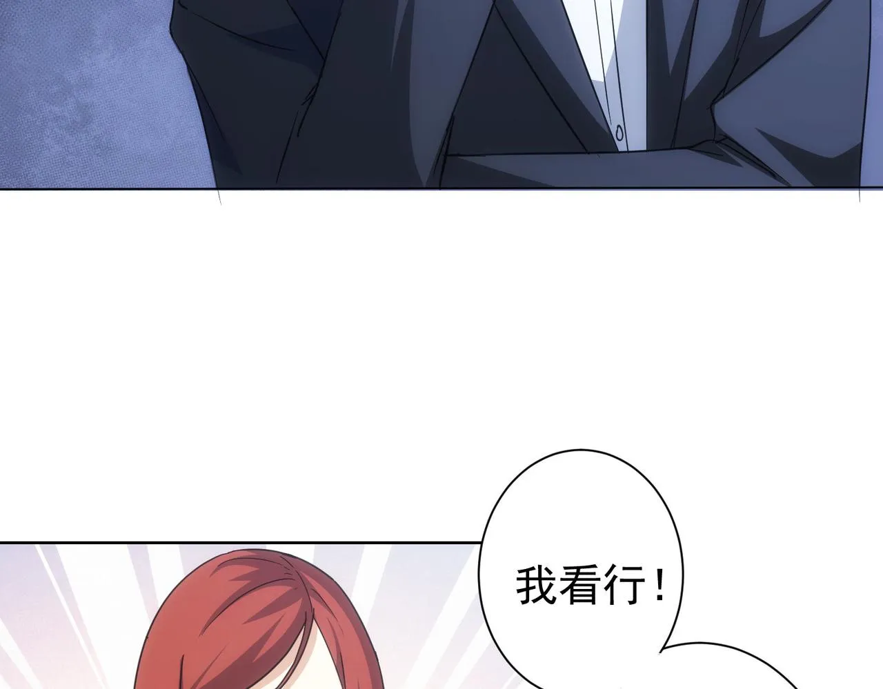 第214话 四老联盟 第41页