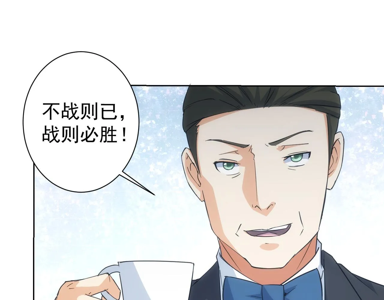 第214话 四老联盟 第43页