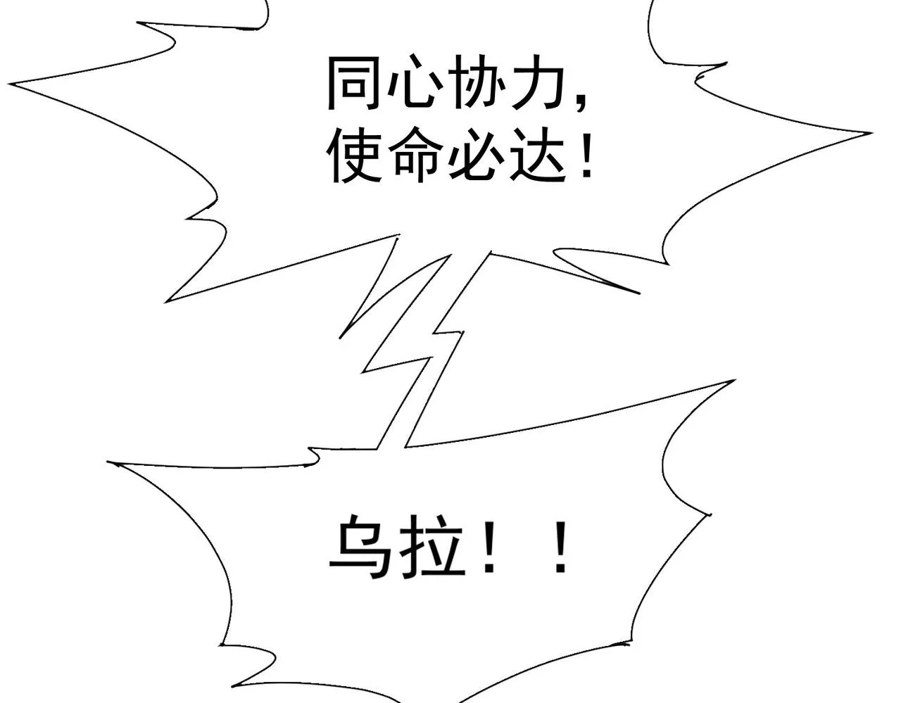 第214话 四老联盟 第46页