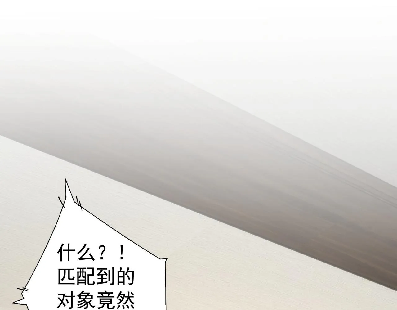第214话 四老联盟 第48页