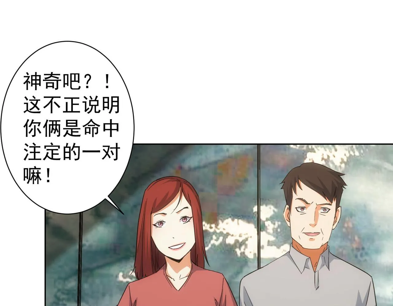 第214话 四老联盟 第52页