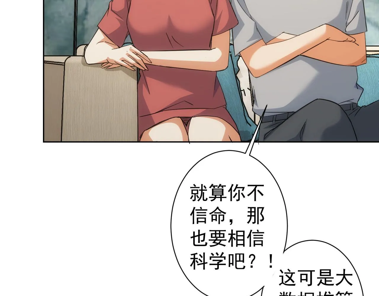 第214话 四老联盟 第53页
