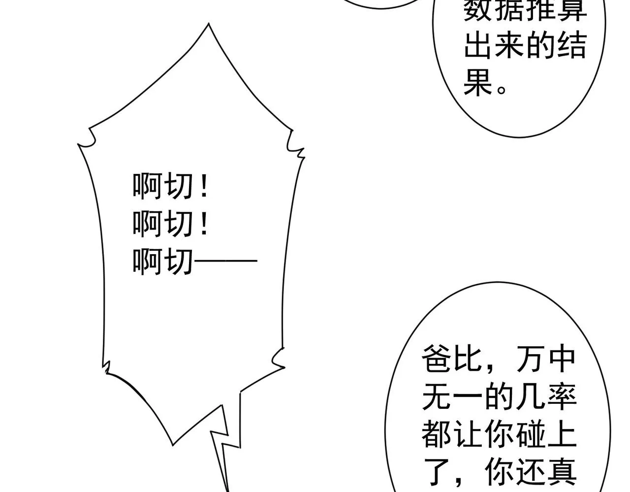 第214话 四老联盟 第54页
