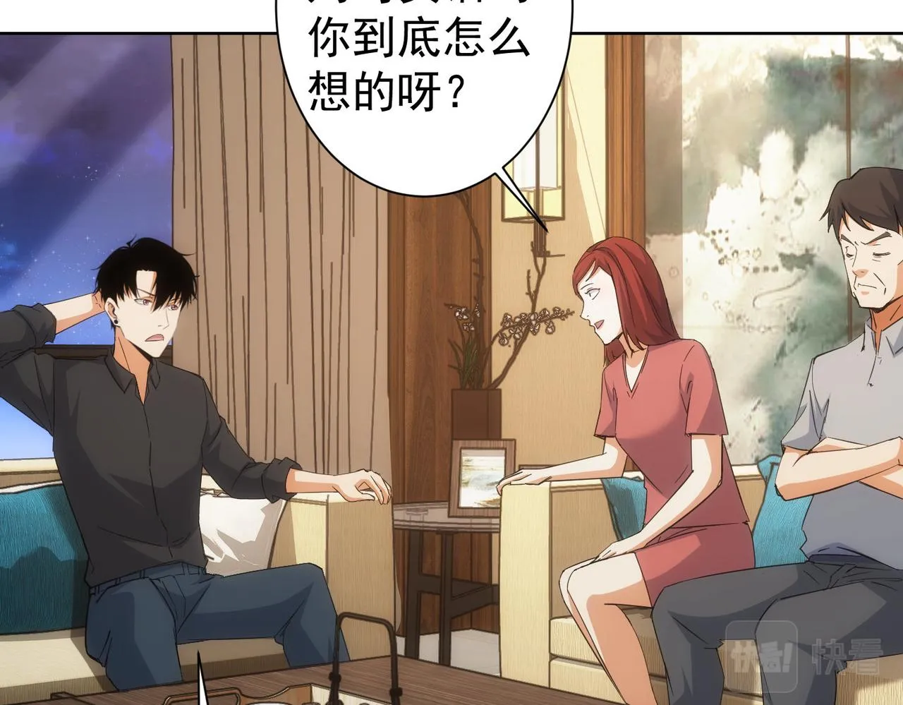 第214话 四老联盟 第57页