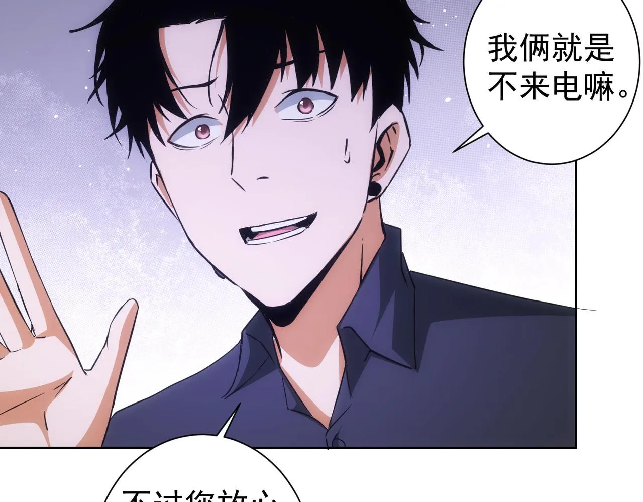 第214话 四老联盟 第61页
