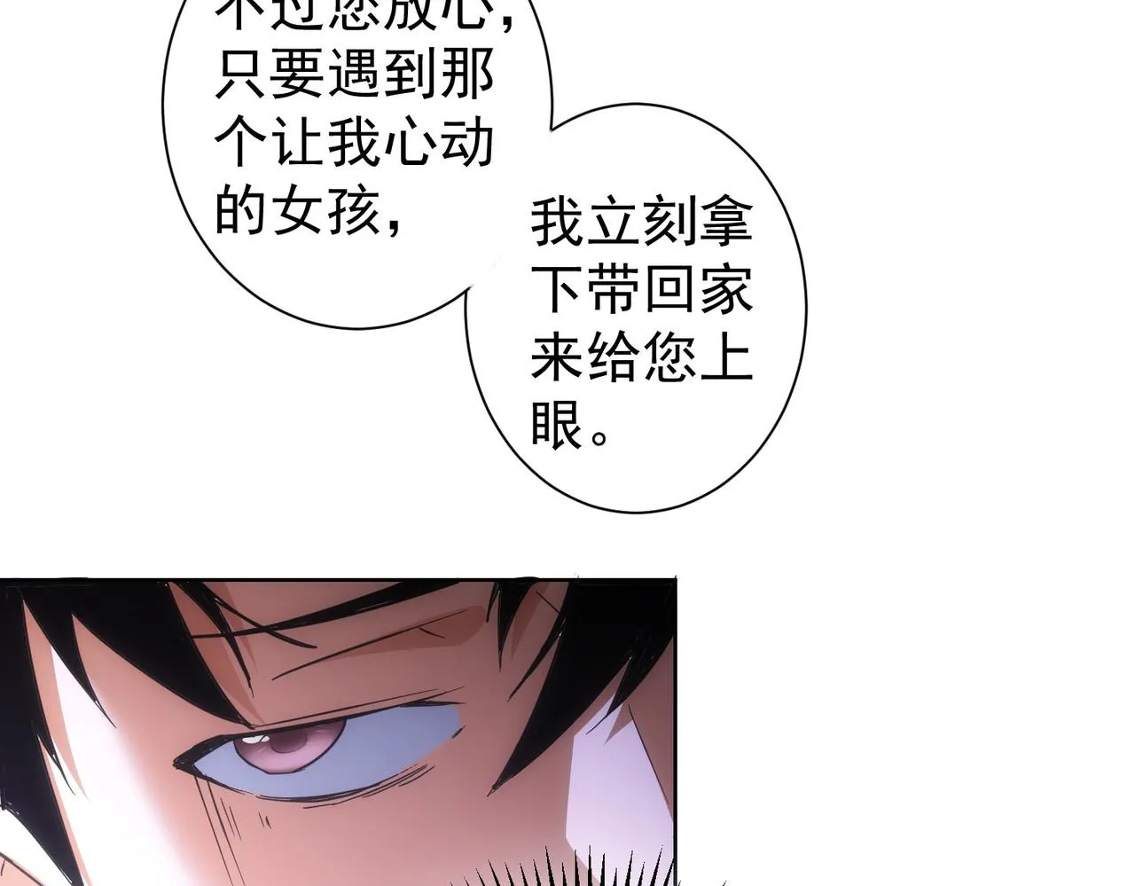 第214话 四老联盟 第62页