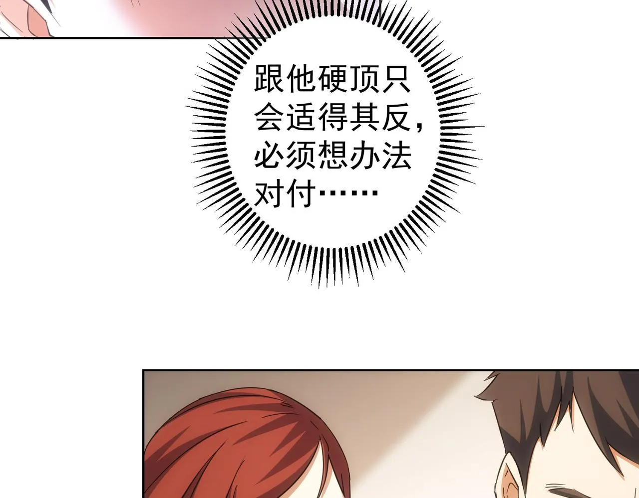 第214话 四老联盟 第63页
