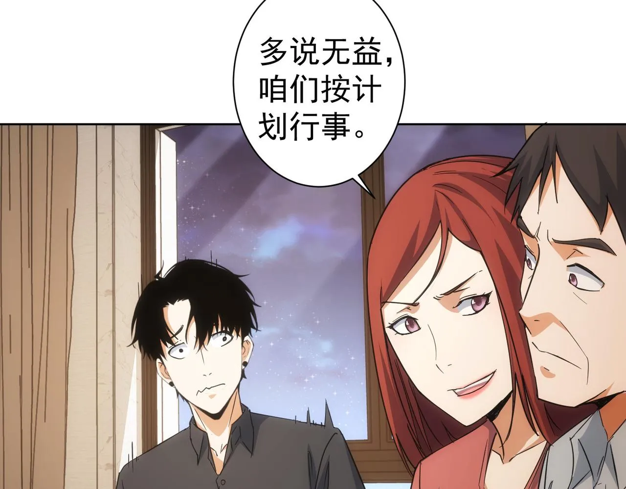 第214话 四老联盟 第65页