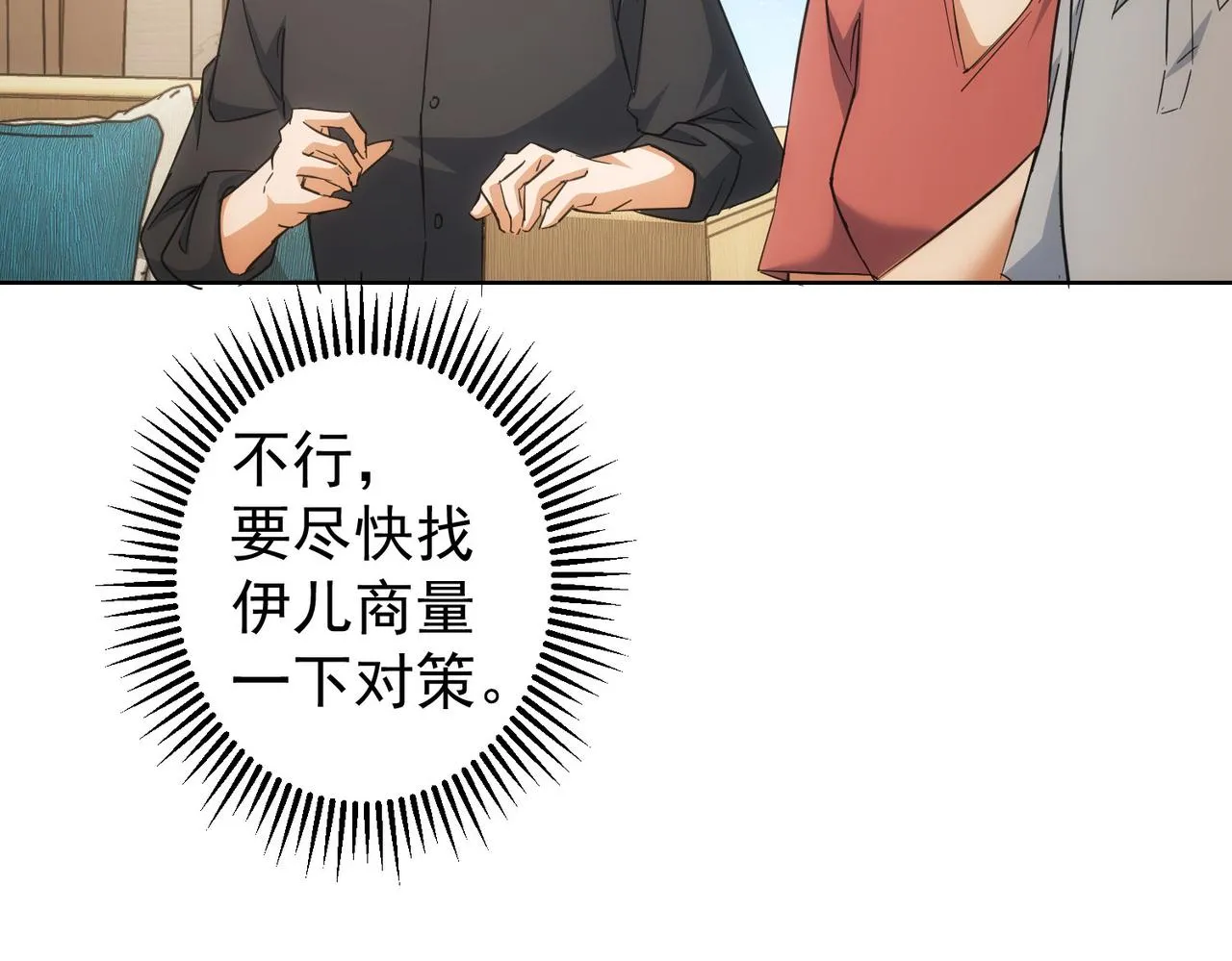 第214话 四老联盟 第66页