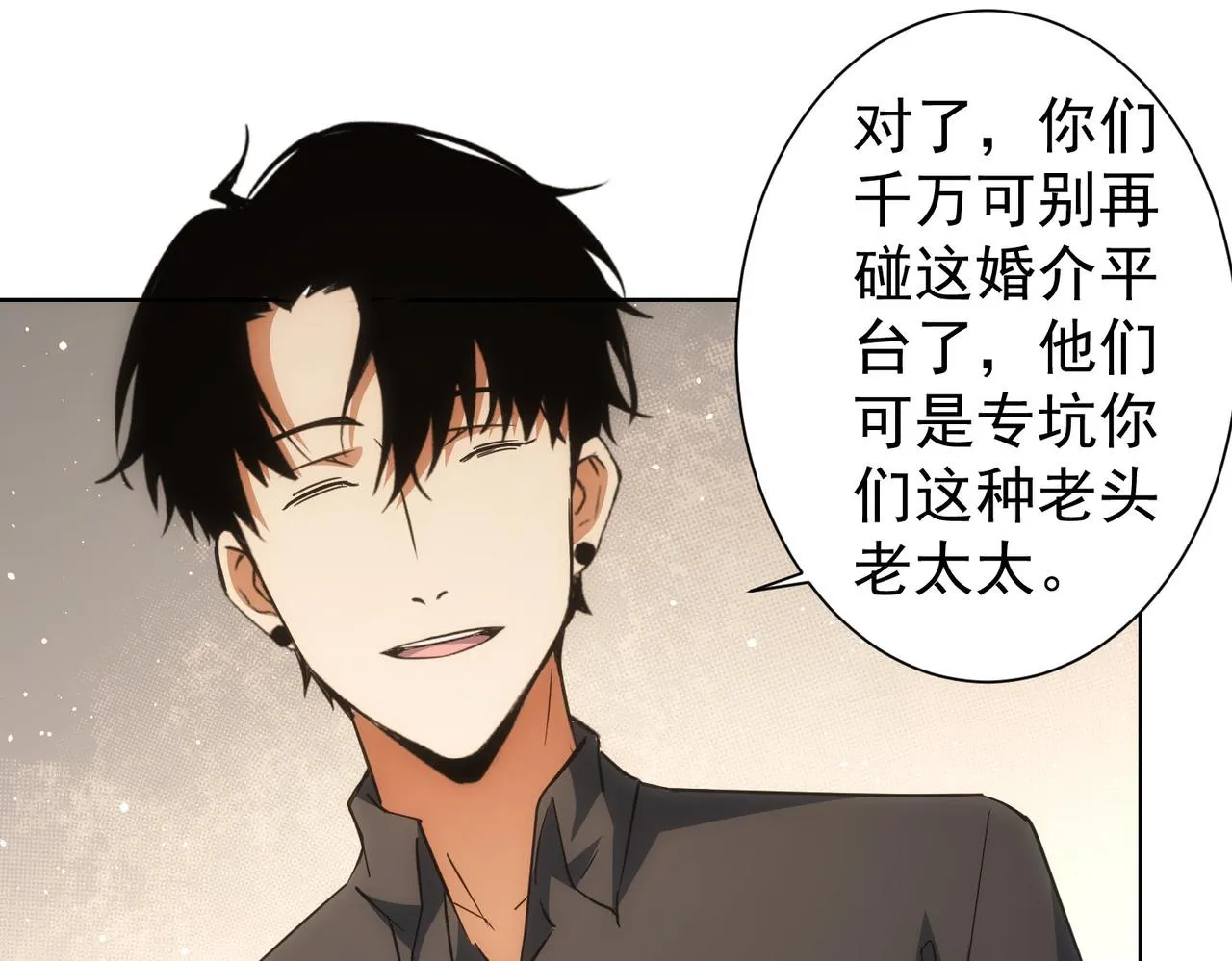 第214话 四老联盟 第67页