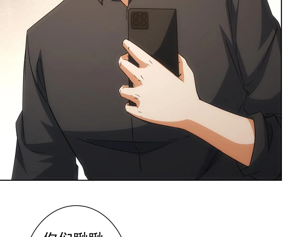 第214话 四老联盟 第68页