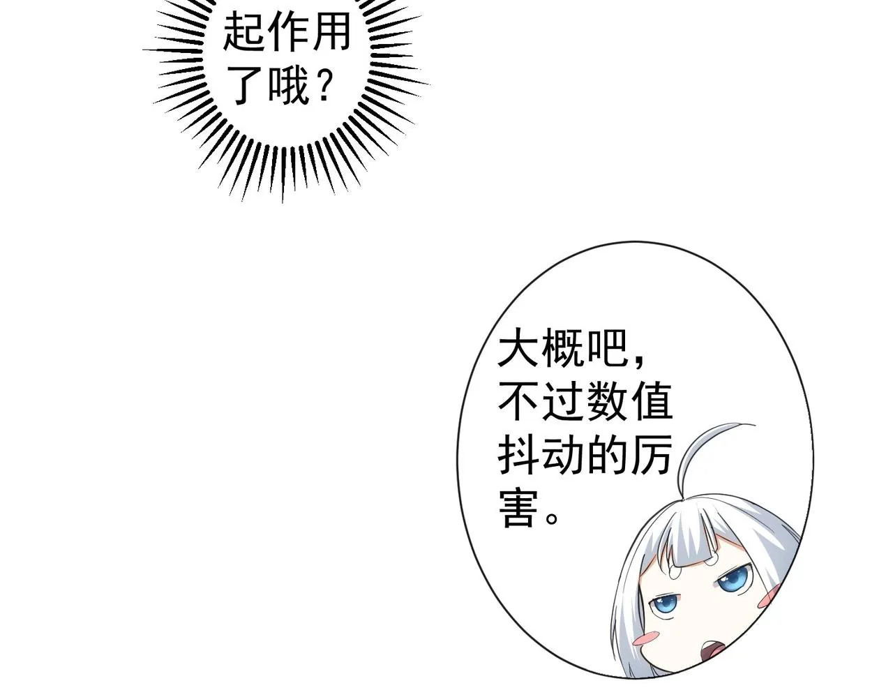 第214话 四老联盟 第72页