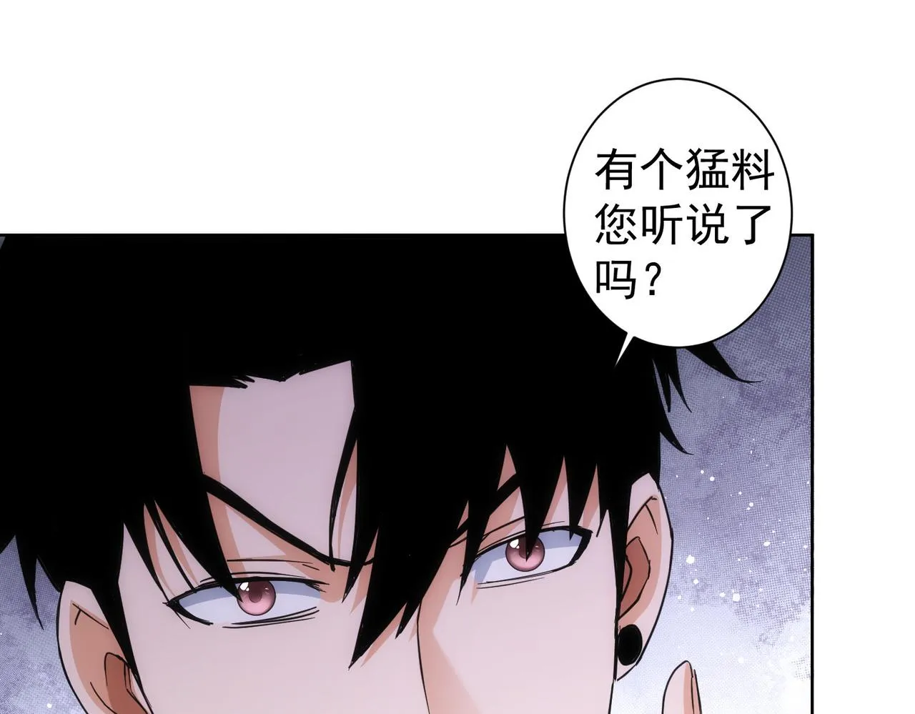 第214话 四老联盟 第75页