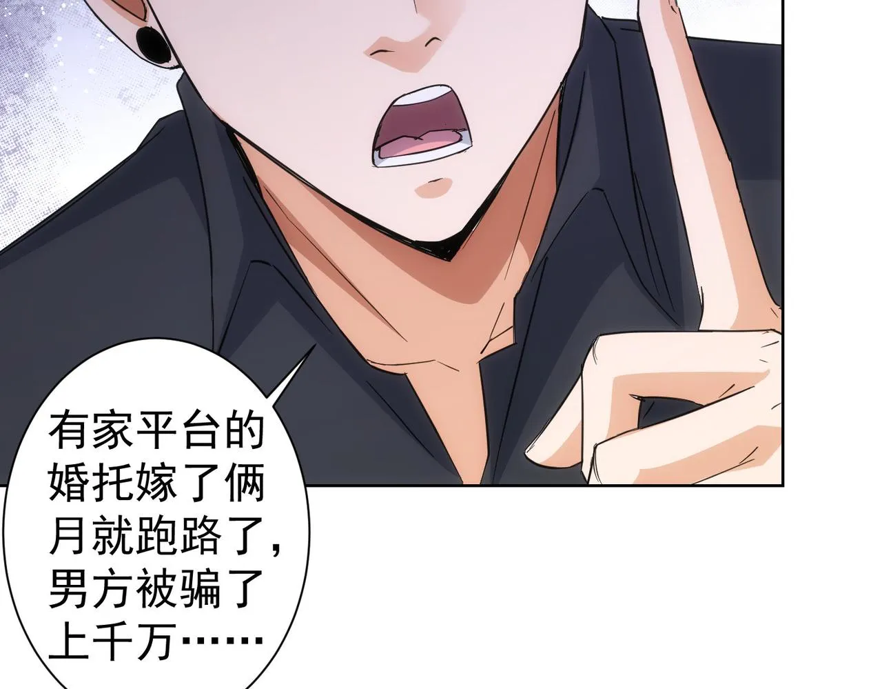 第214话 四老联盟 第76页