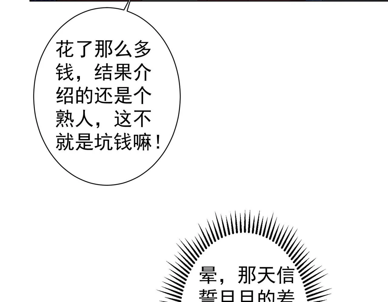 第214话 四老联盟 第82页