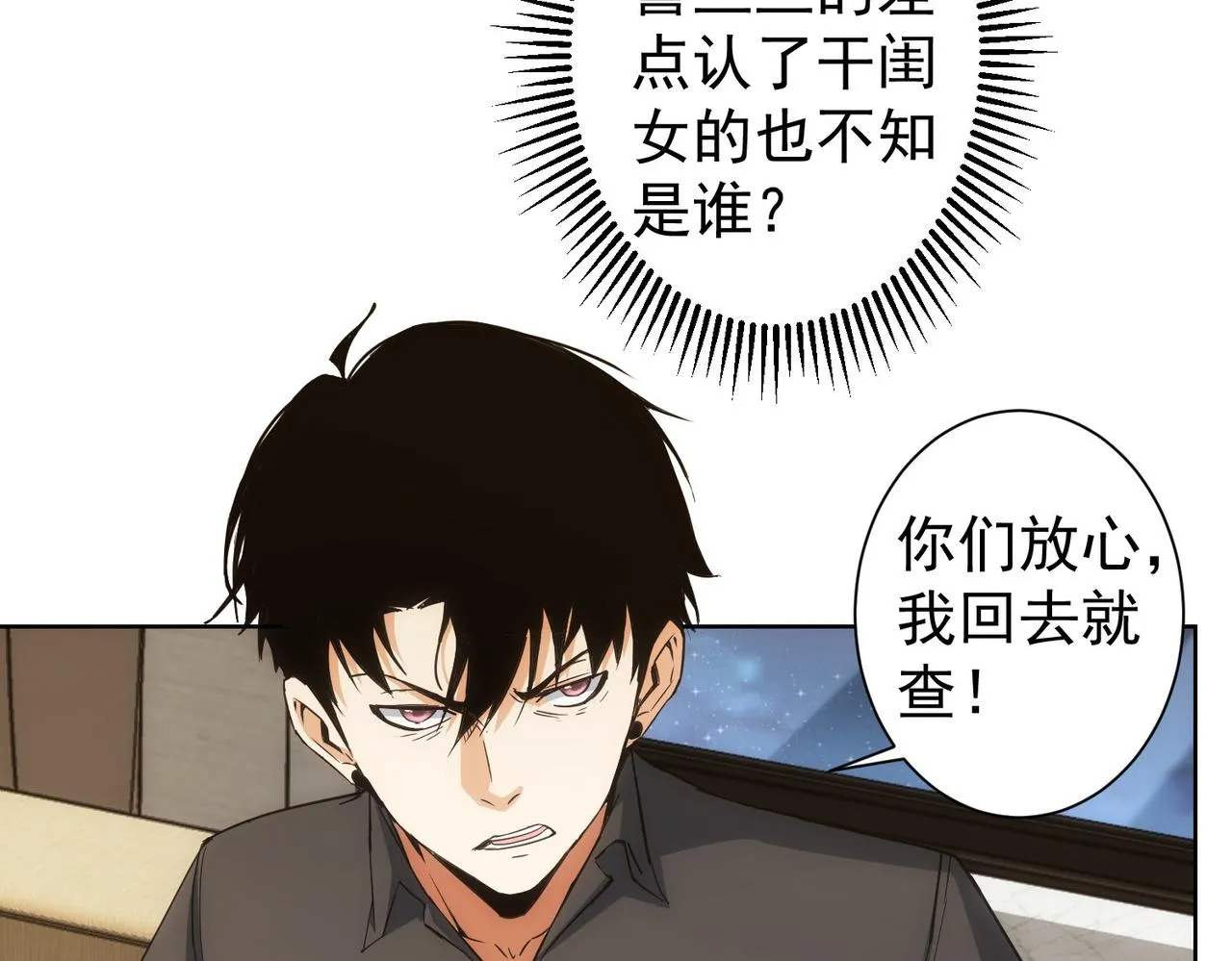 第214话 四老联盟 第83页
