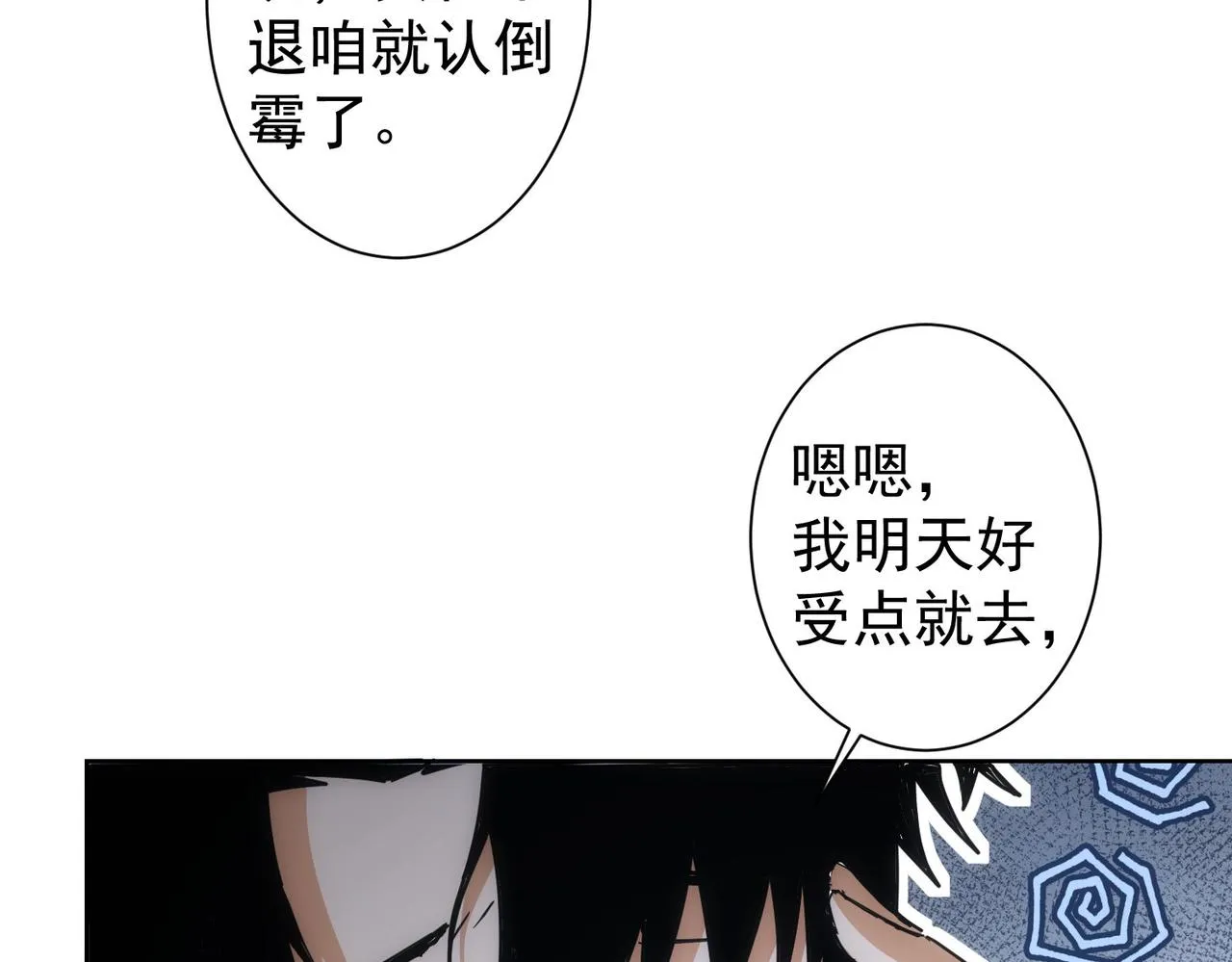 第214话 四老联盟 第89页