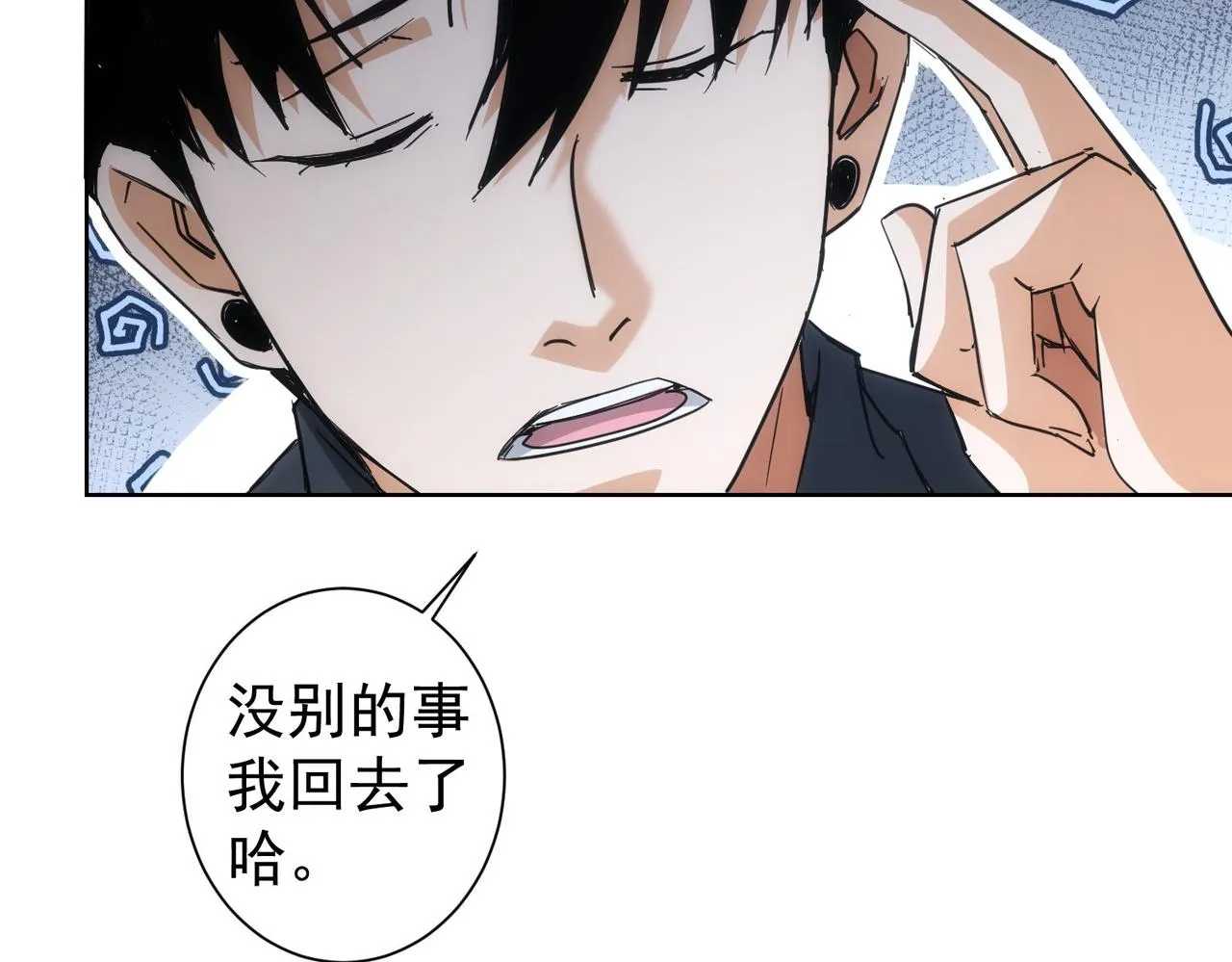第214话 四老联盟 第90页