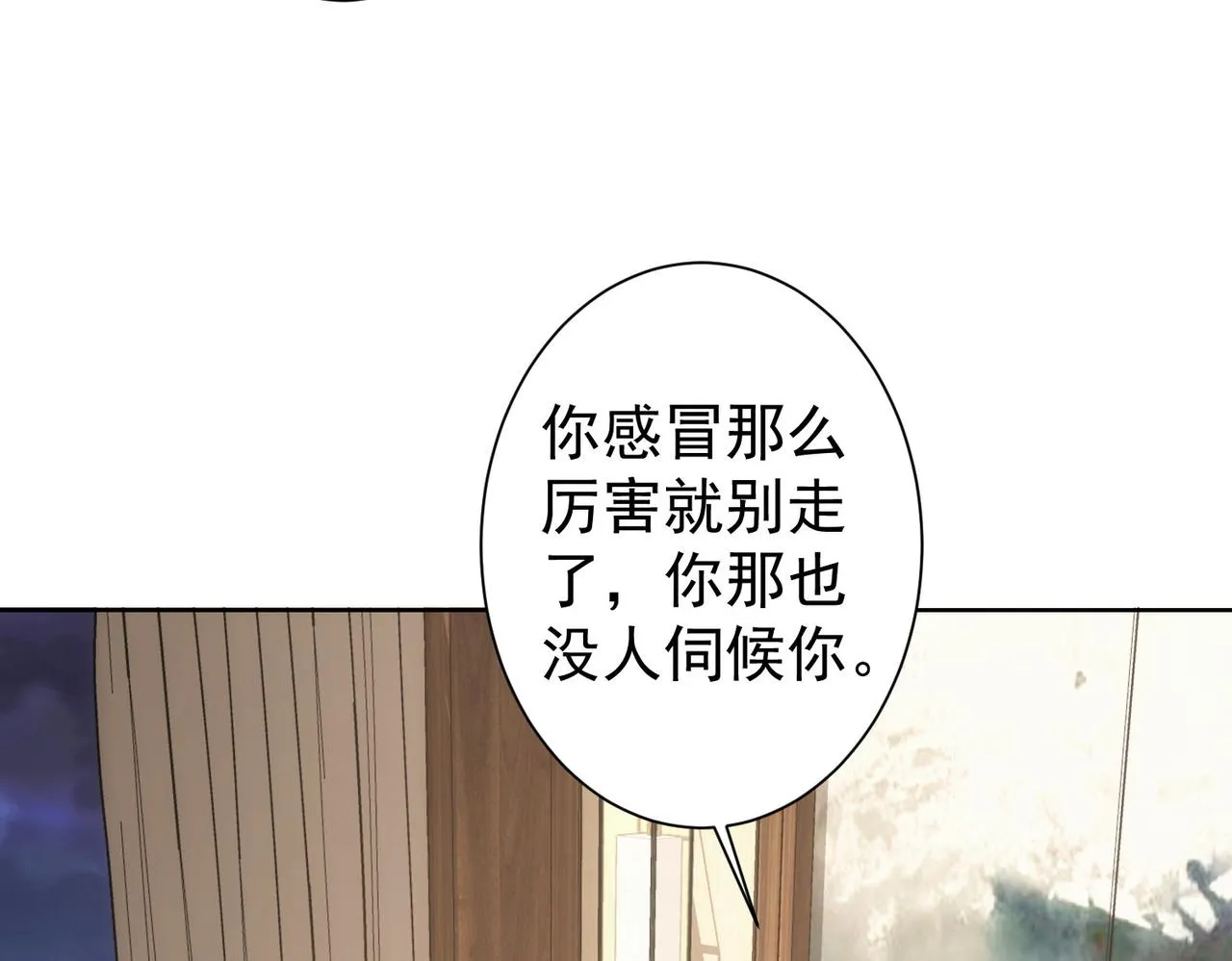 第214话 四老联盟 第91页