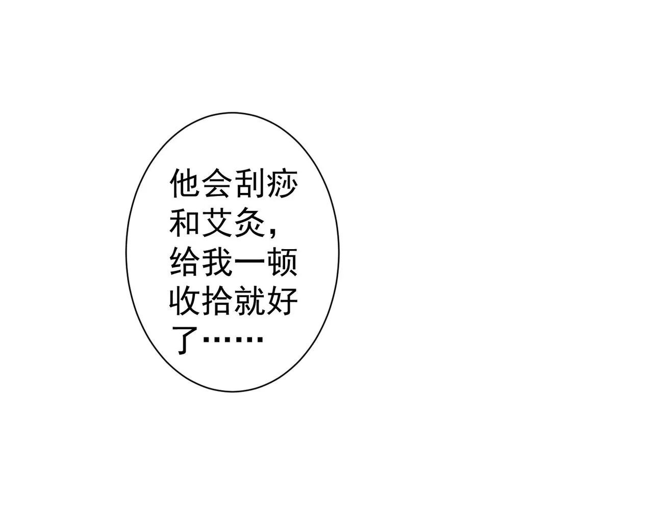 第214话 四老联盟 第94页