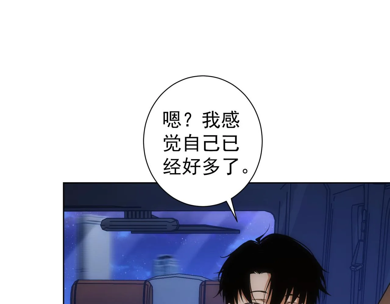 第214话 四老联盟 第98页