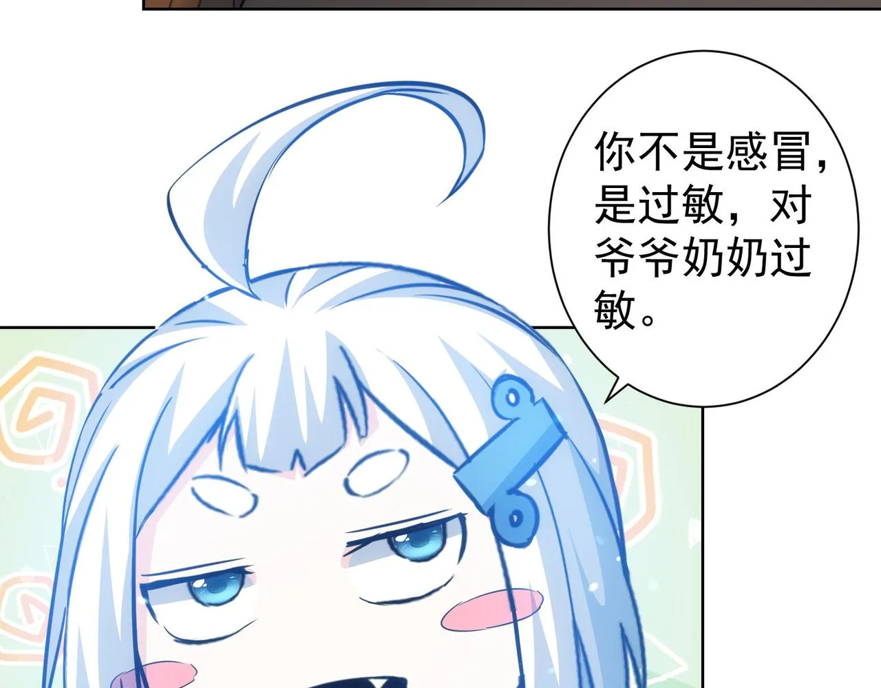 第214话 四老联盟 第100页