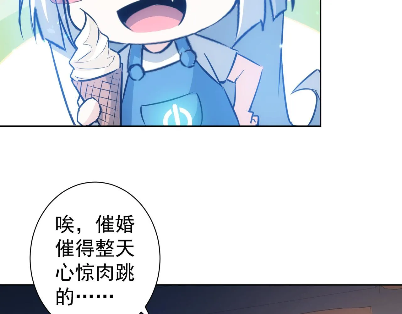 第214话 四老联盟 第101页