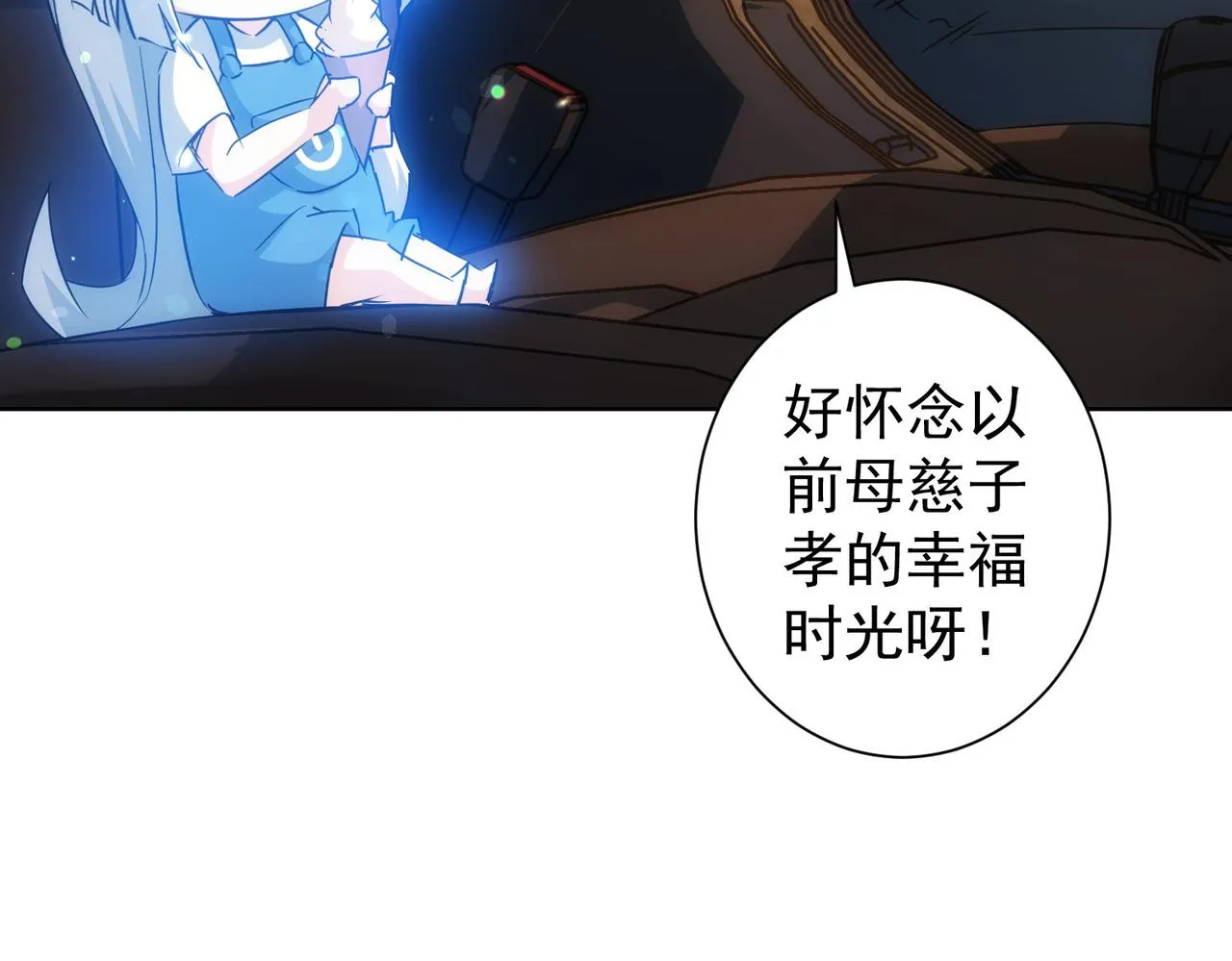 第214话 四老联盟 第103页
