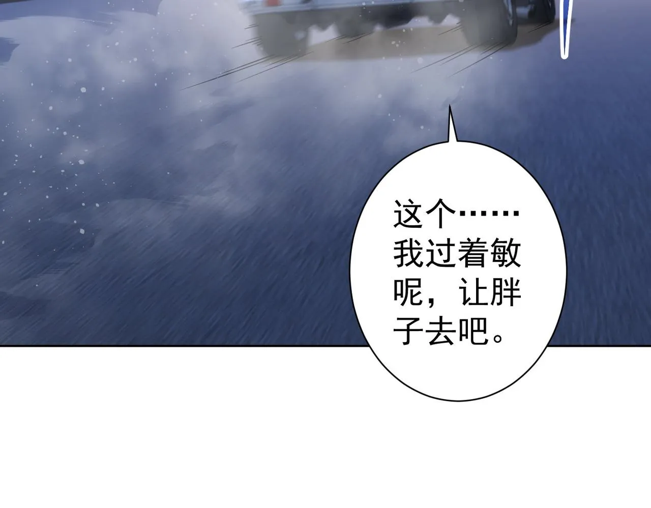 第214话 四老联盟 第106页