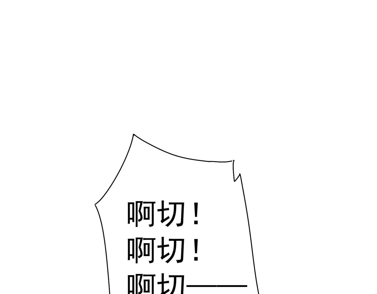 第214话 四老联盟 第107页