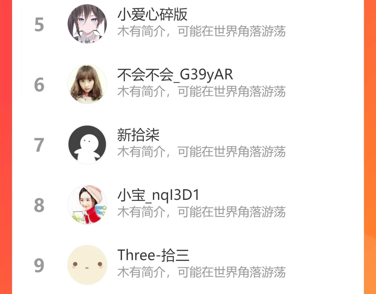 第214话 四老联盟 第114页