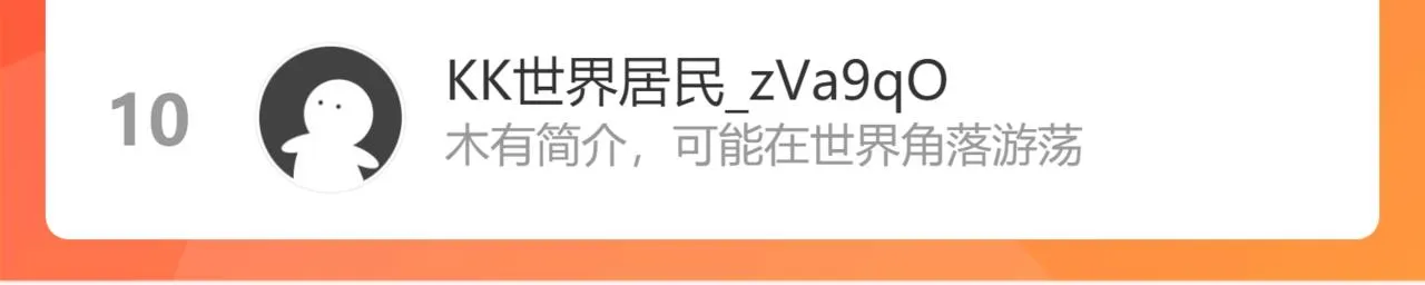 第214话 四老联盟 第115页