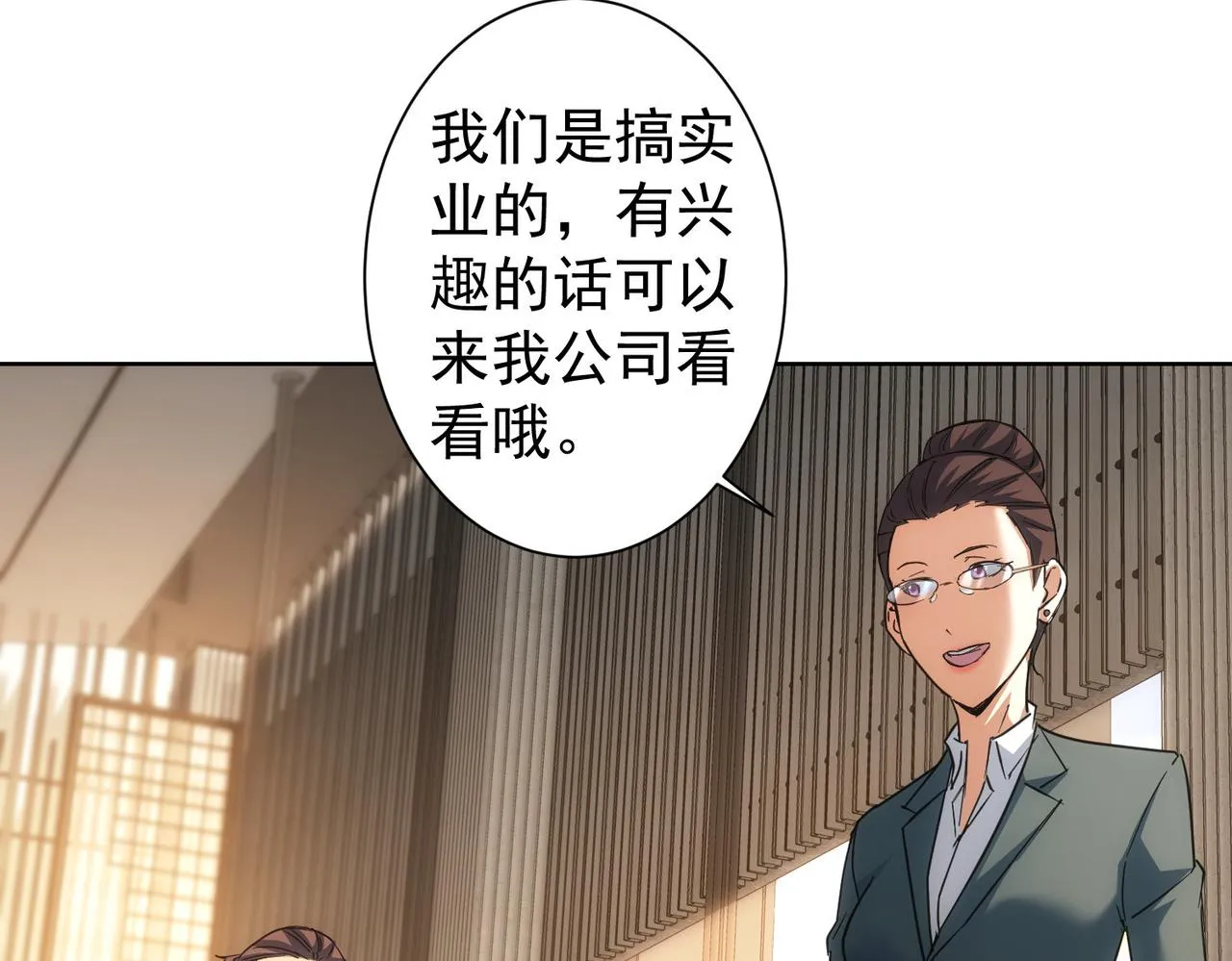 第216话 熊二vs王胖子 第8页