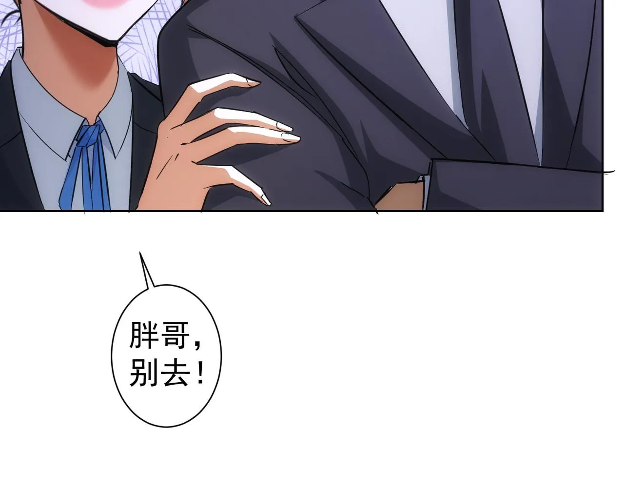 第216话 熊二vs王胖子 第13页