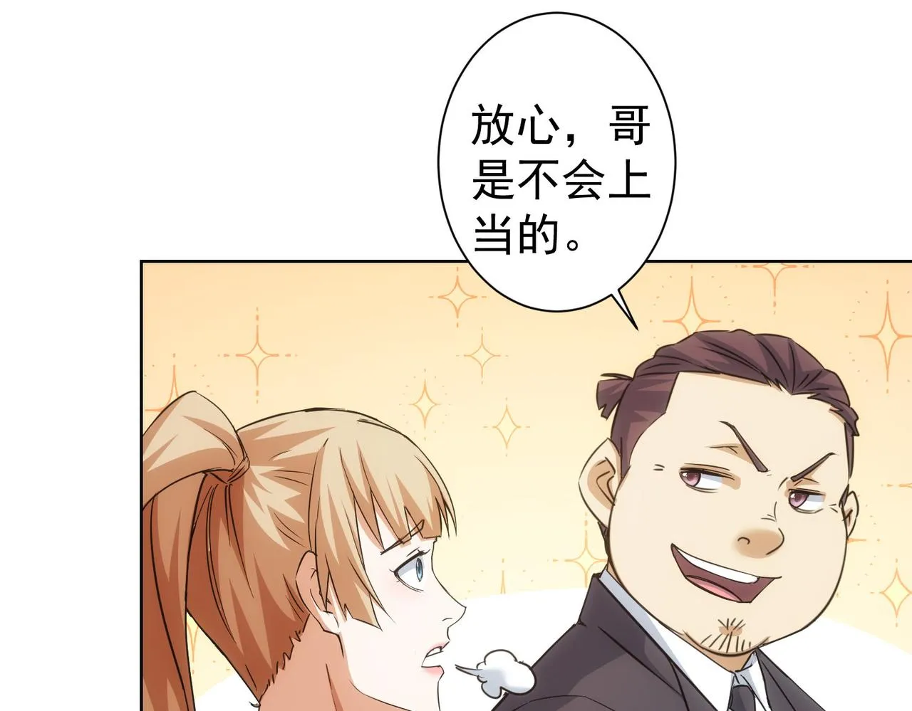 第216话 熊二vs王胖子 第14页