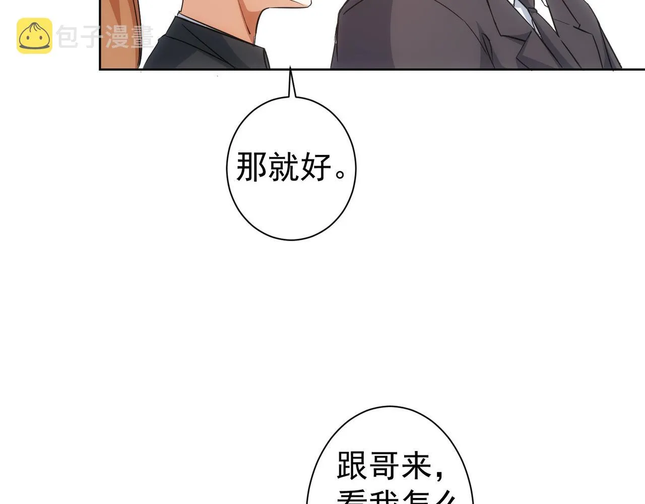 第216话 熊二vs王胖子 第15页