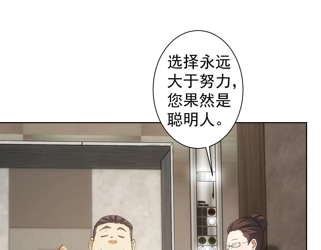 第216话 熊二vs王胖子 第21页