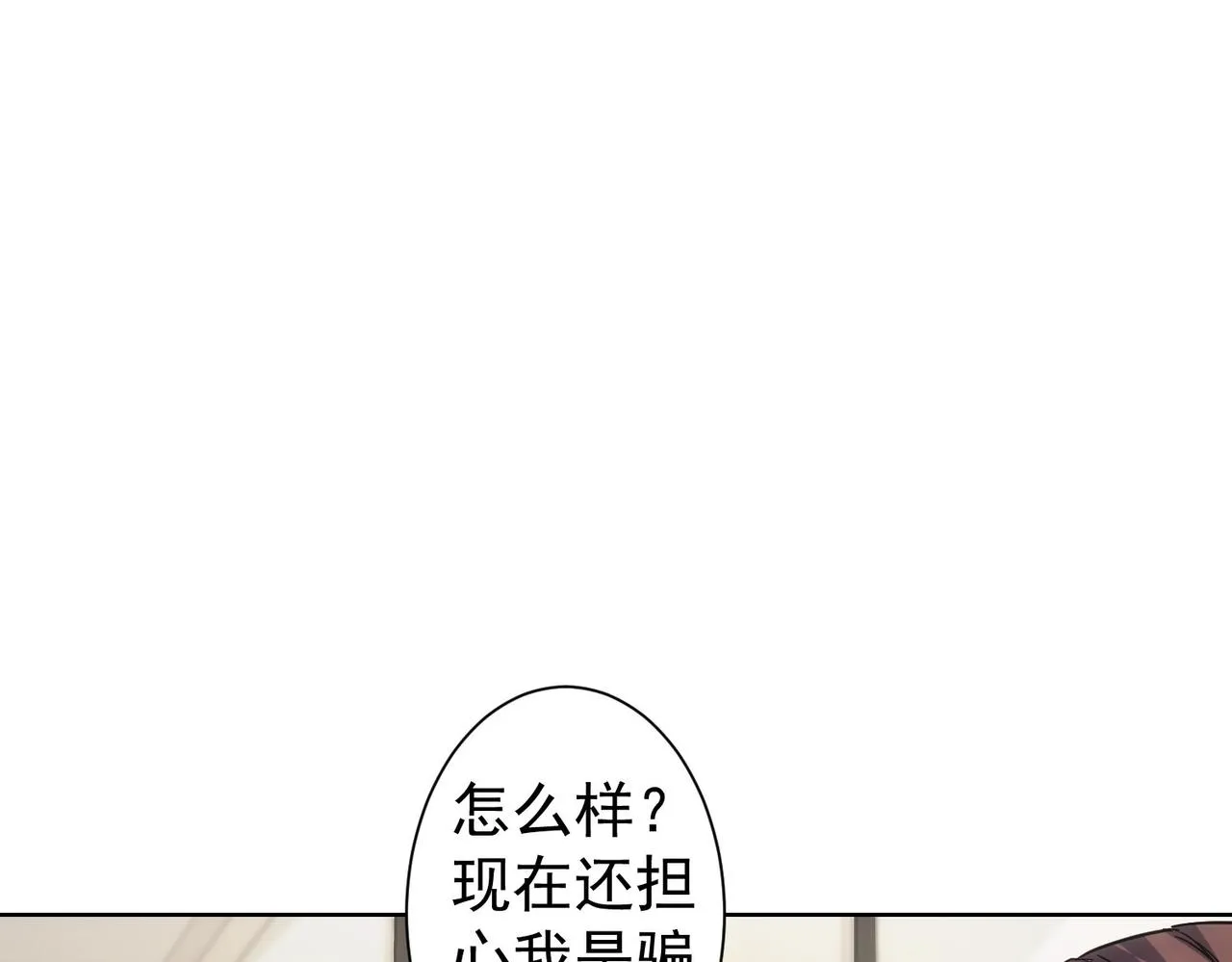 第216话 熊二vs王胖子 第35页
