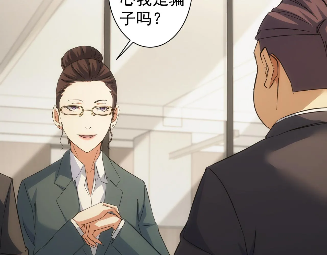 第216话 熊二vs王胖子 第36页