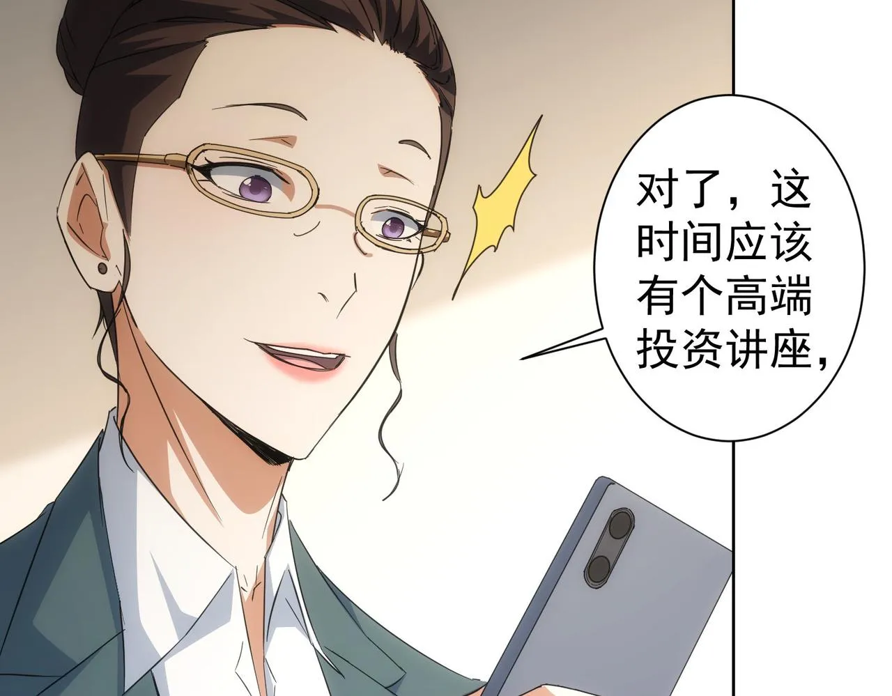 第216话 熊二vs王胖子 第39页