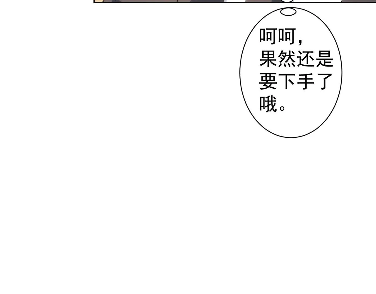 第216话 熊二vs王胖子 第42页